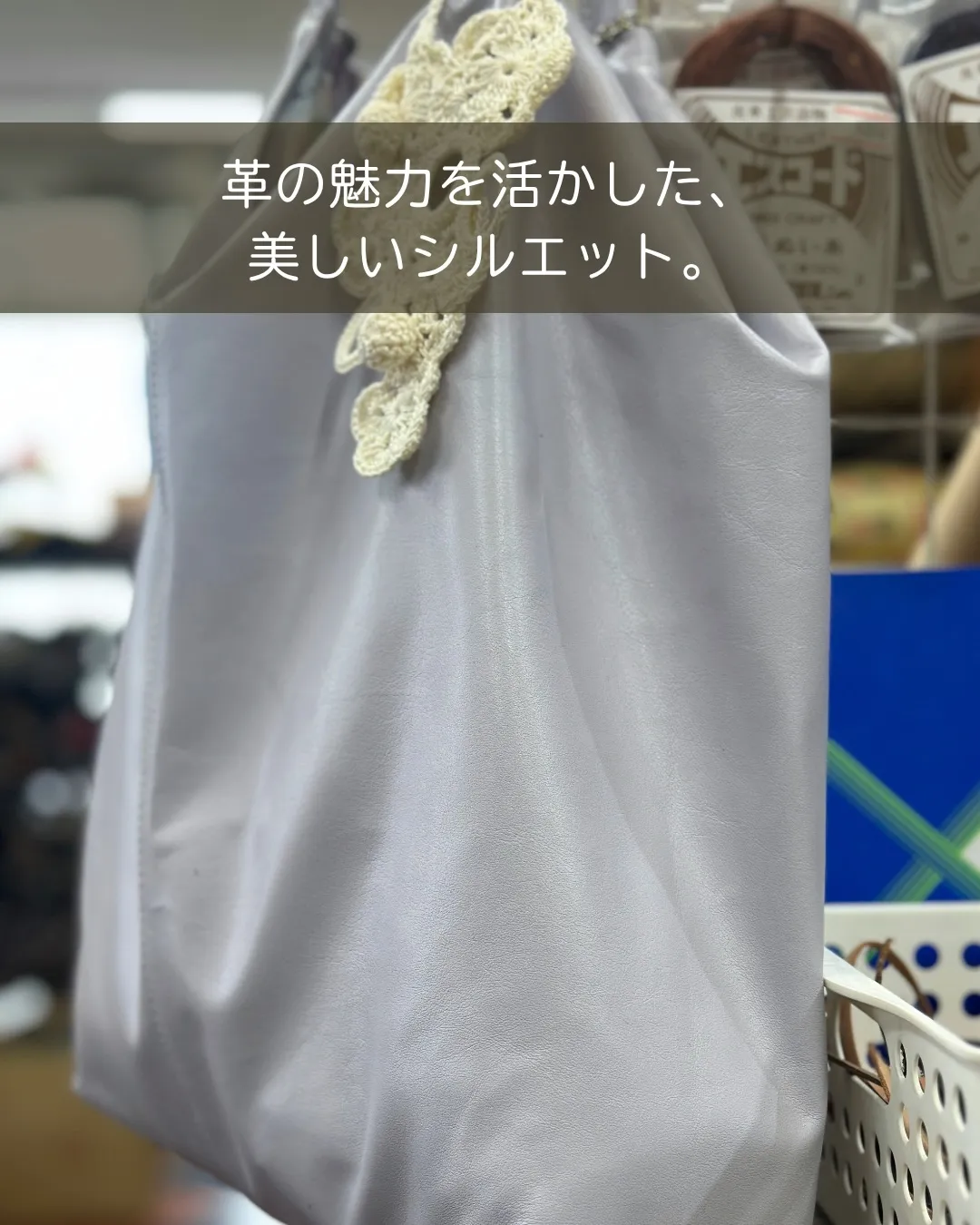 「こんなバッグ、作ってみたい。