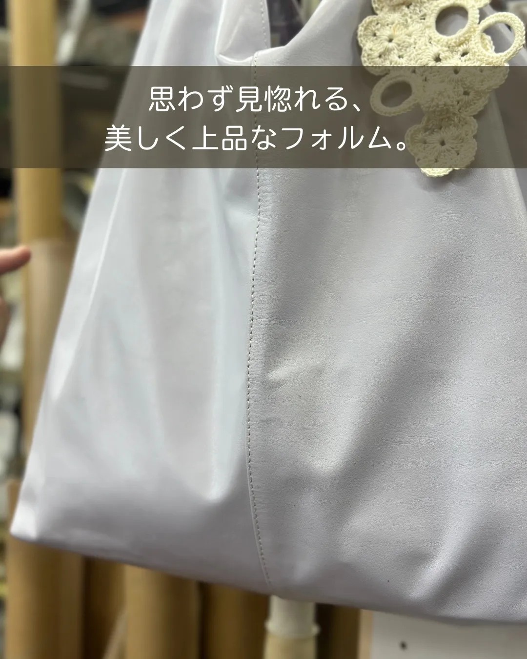 「こんなバッグ、作ってみたい。