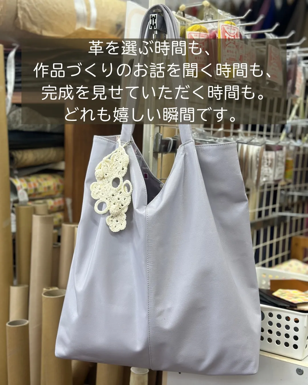 「こんなバッグ、作ってみたい。