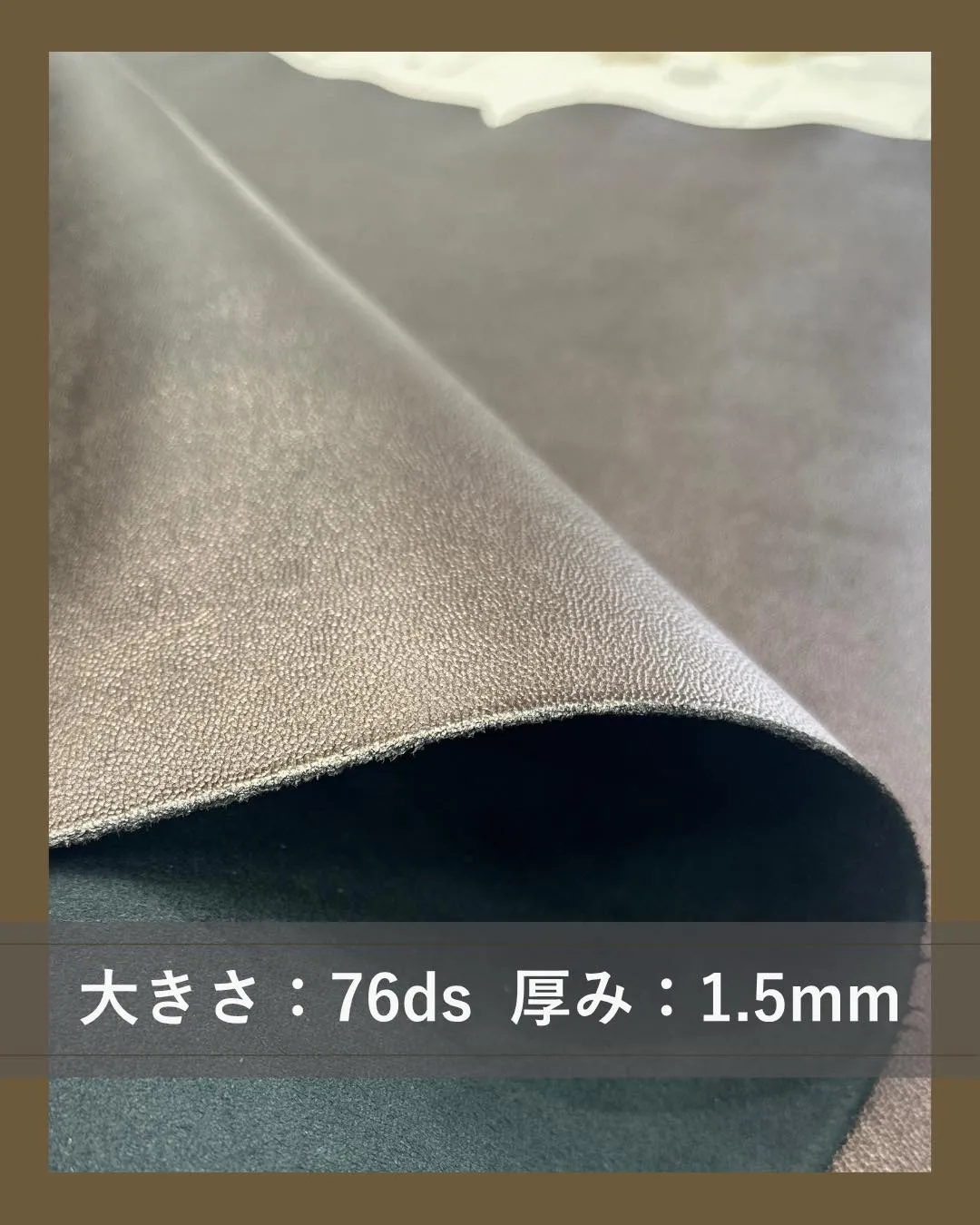実は、珍しい丸シボ型押し。