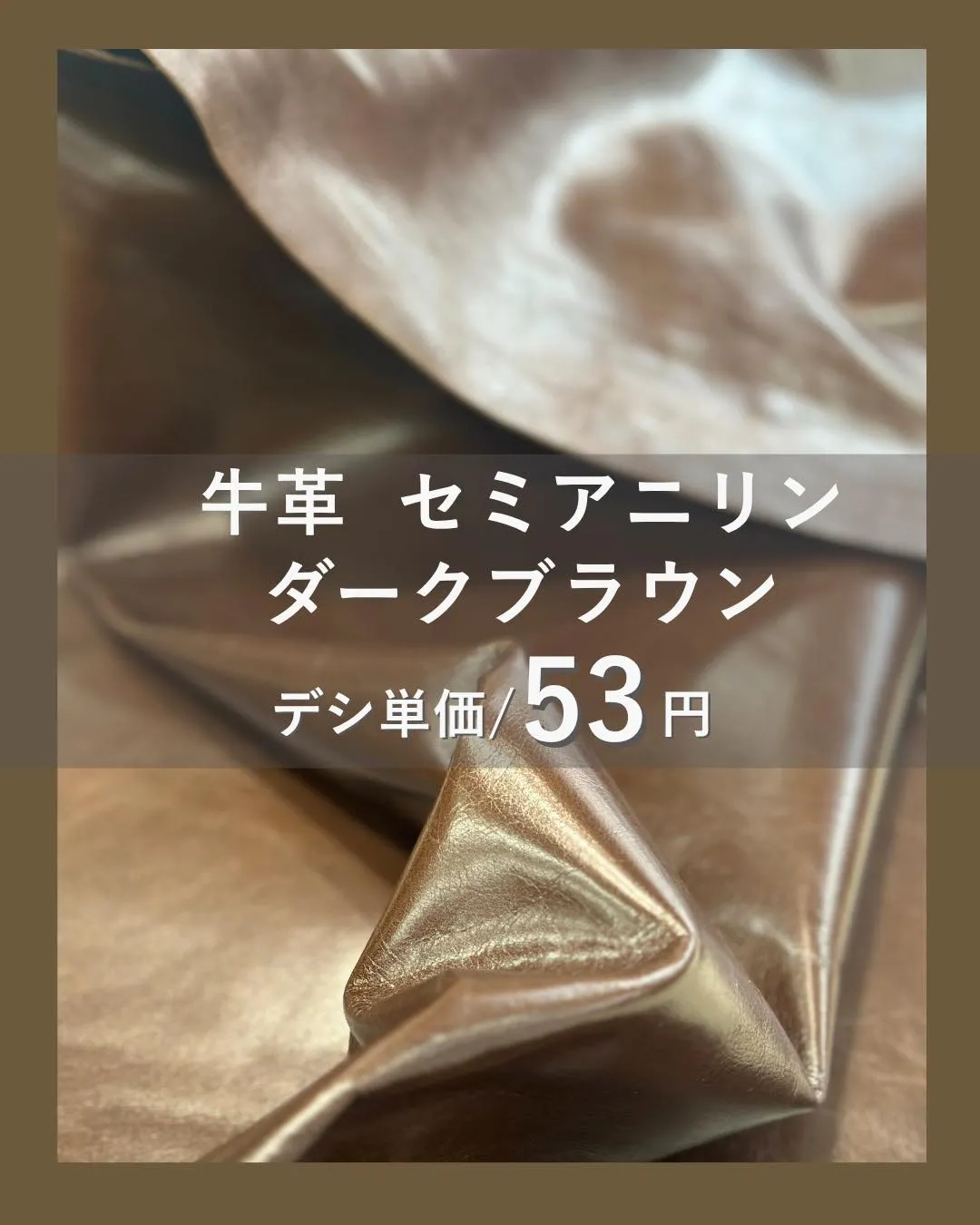 そろそろ、一枚革から作ってみませんか？😊