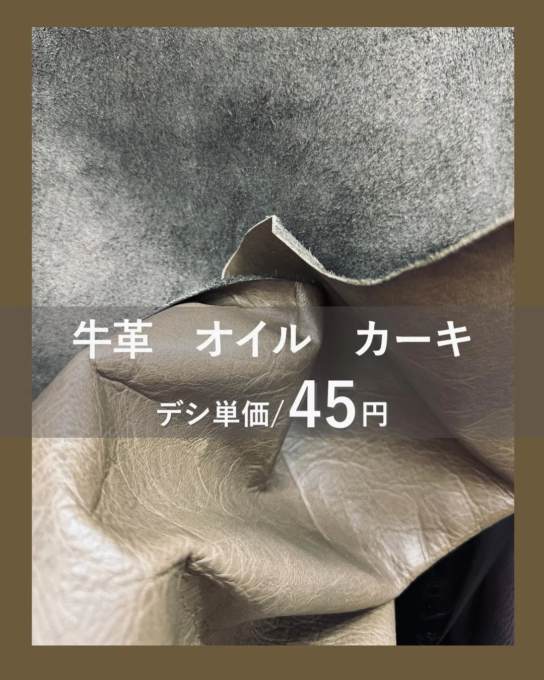 カーキとひと言では表せない、この色!
