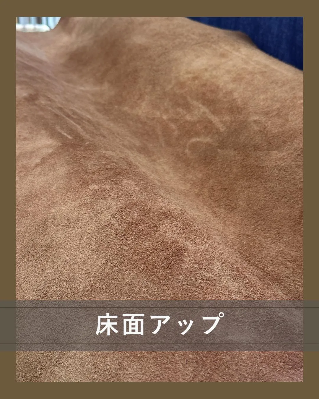 「またシンプルな革？」って思ったでしょ？😊
