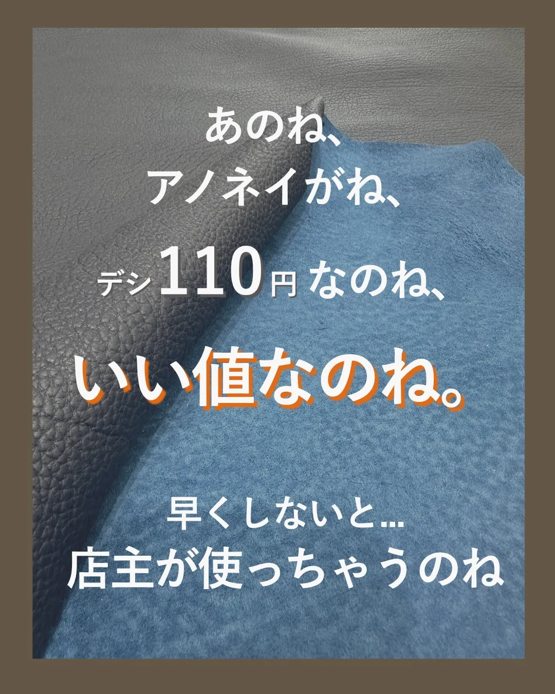 「あのね、アノネイ社がね、