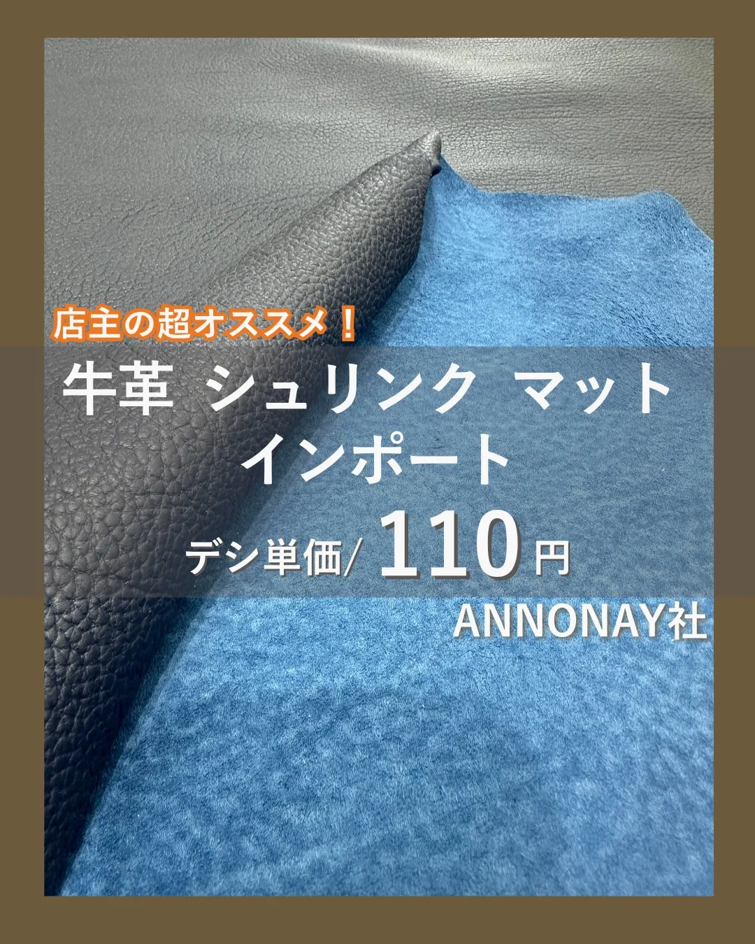 「あのね、アノネイ社がね、
