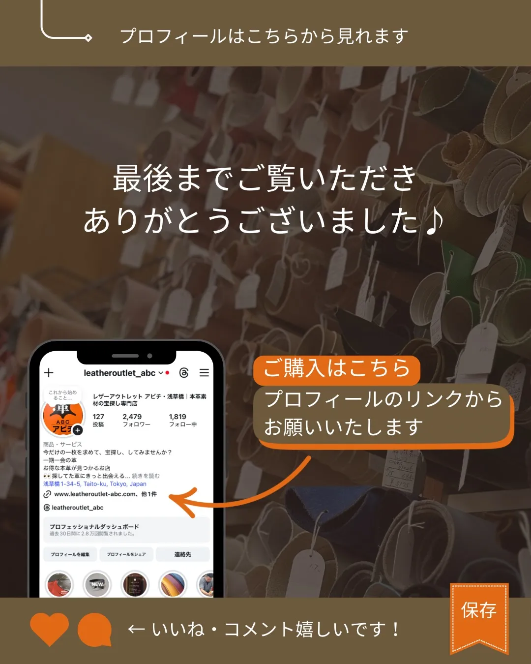 「あのね、アノネイ社がね、