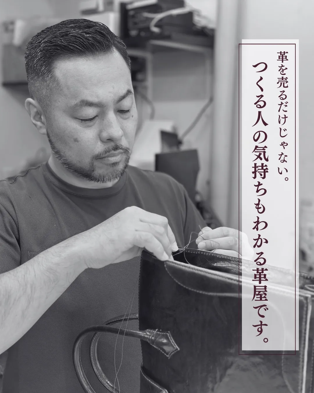 レザークラフトをしていると、