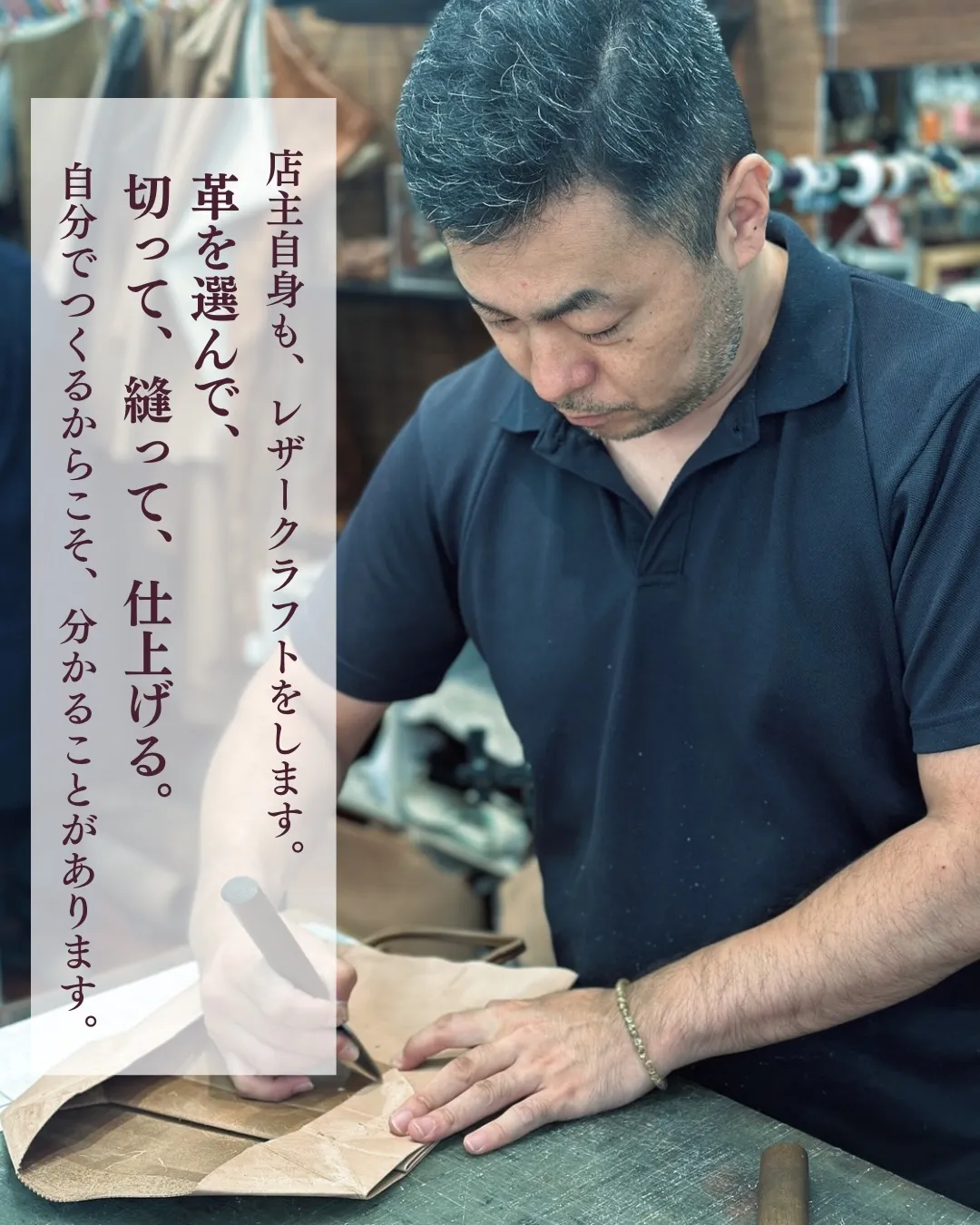 レザークラフトをしていると、
