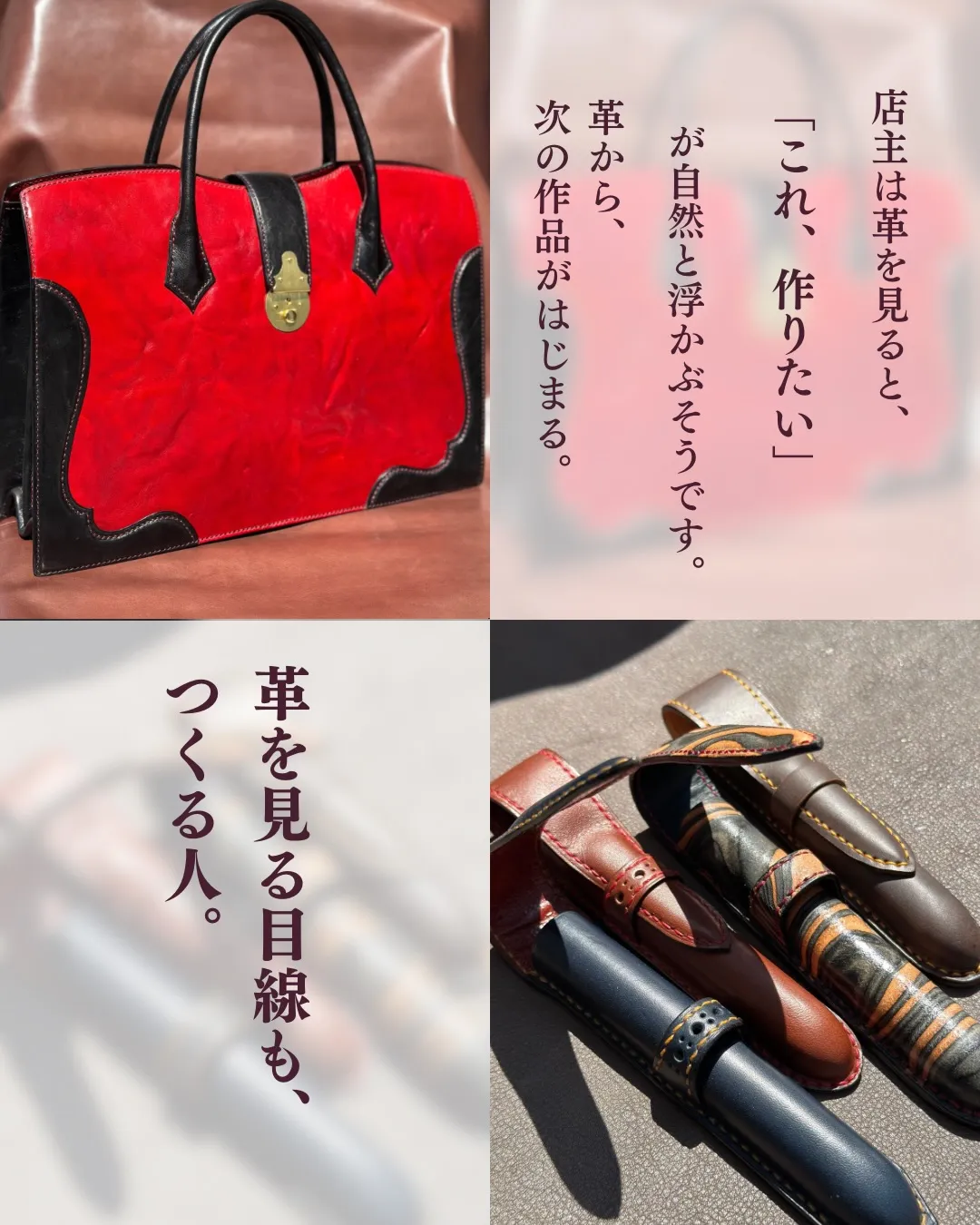 レザークラフトをしていると、