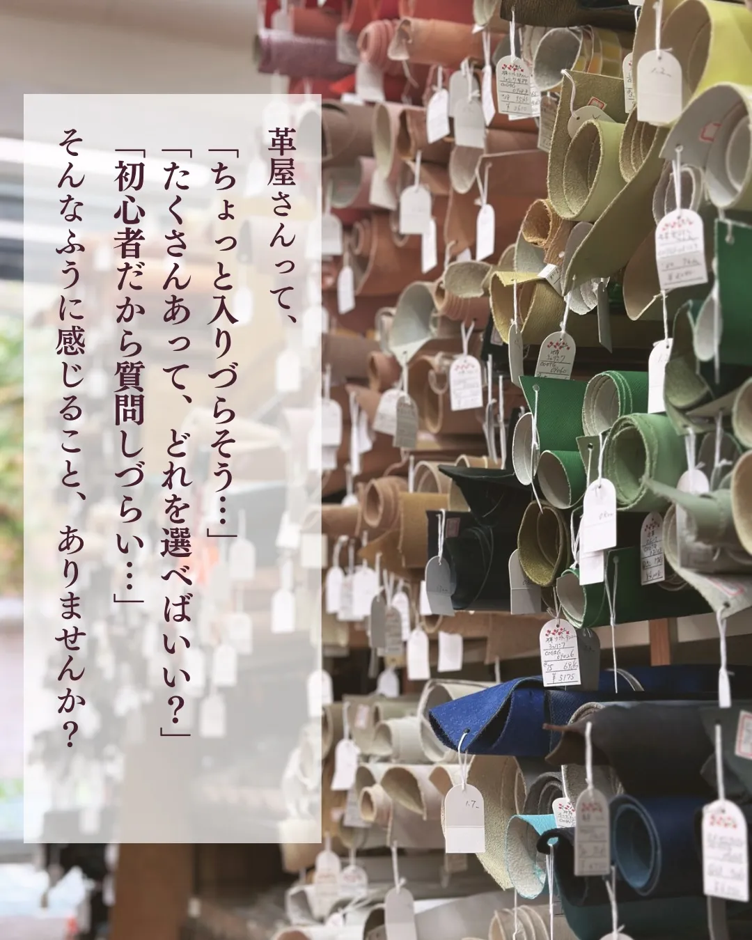 レザークラフトをしていると、