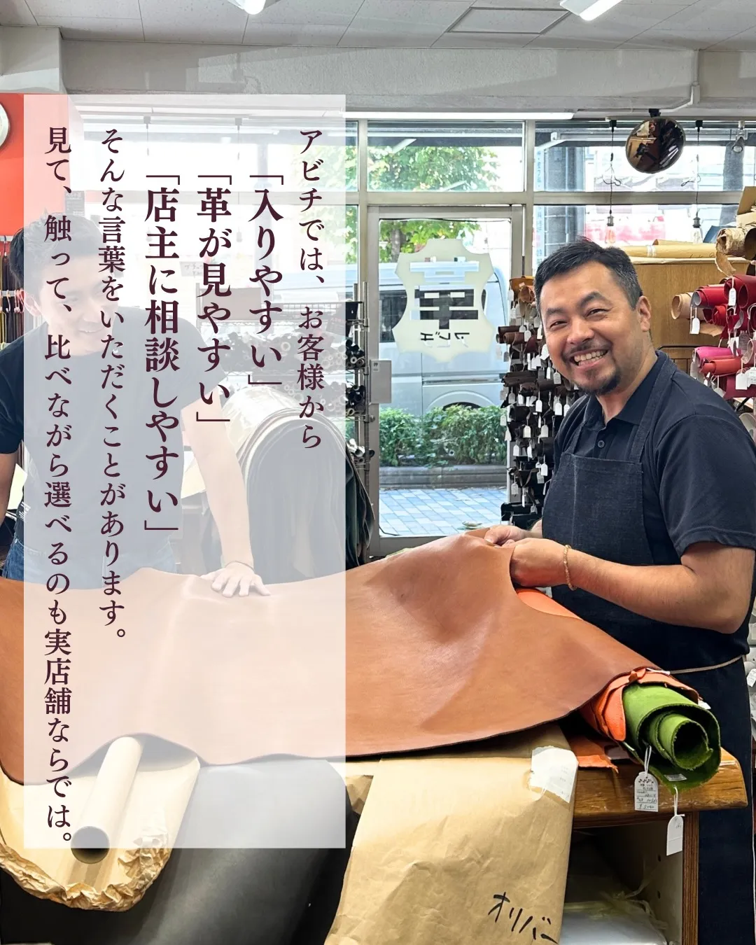 レザークラフトをしていると、