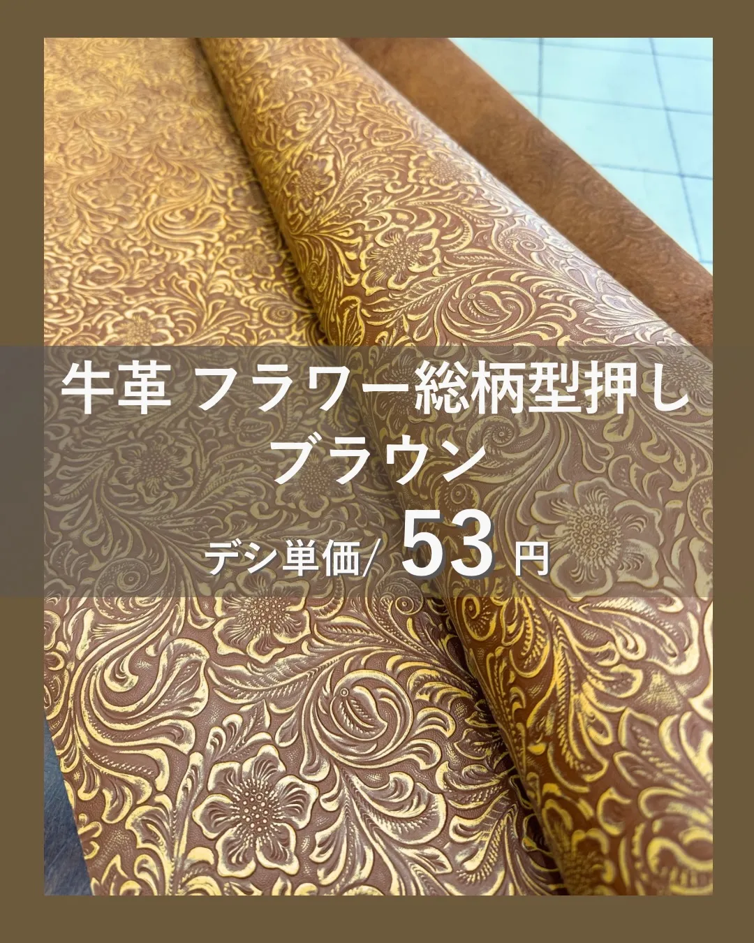入荷してから、すぐに売れていった人気の革👀