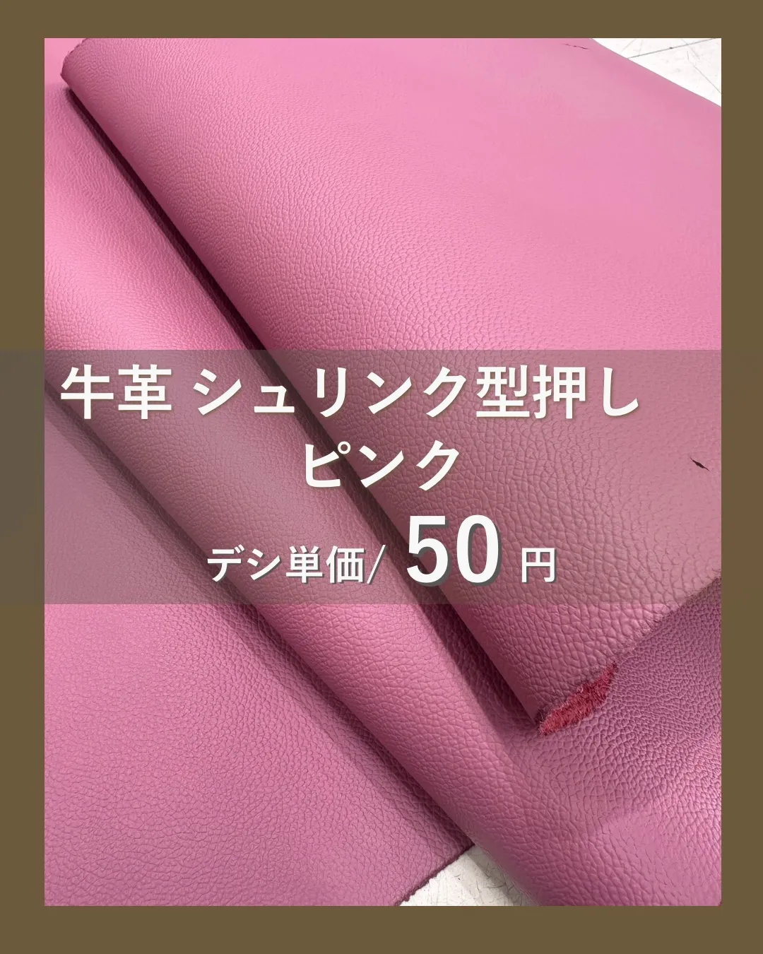 「このピンクなら、私も持てそう!」