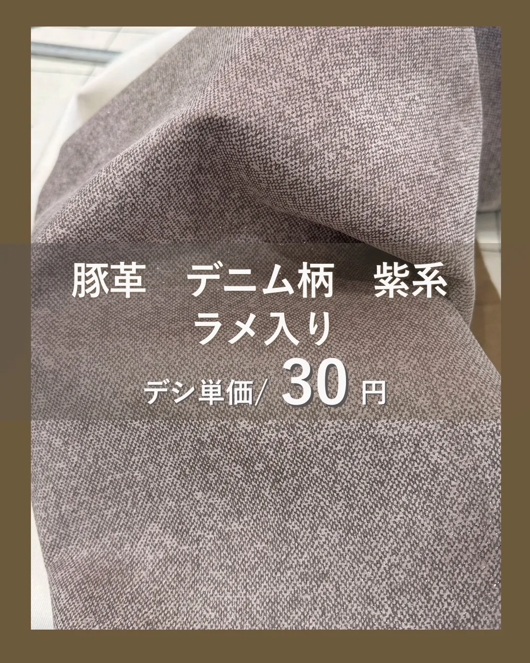 布みたい！？でも、ちゃんと革です👍