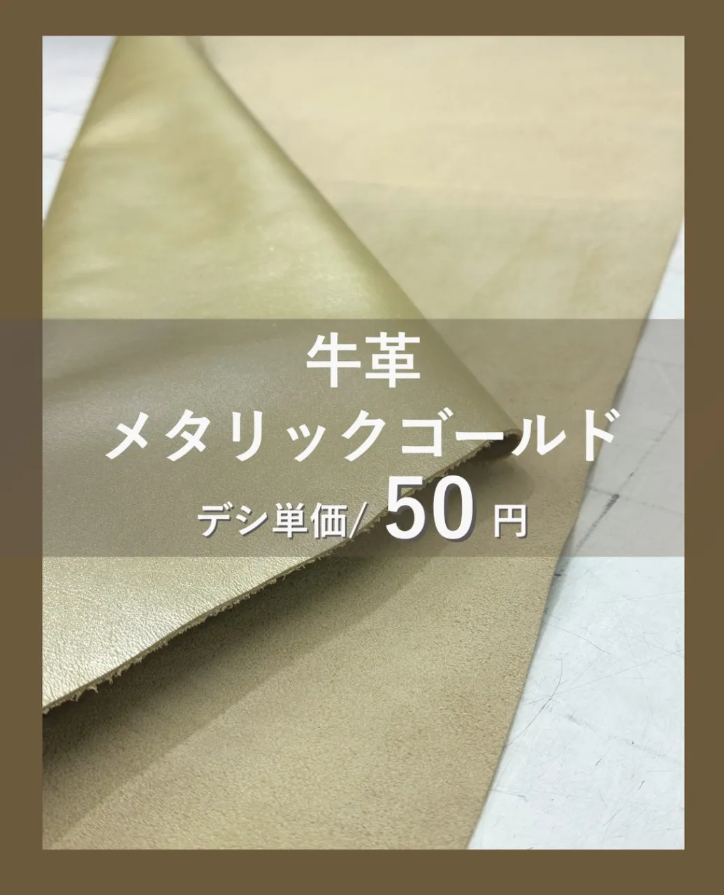 こんな上品なゴールド、あったんだ‼️