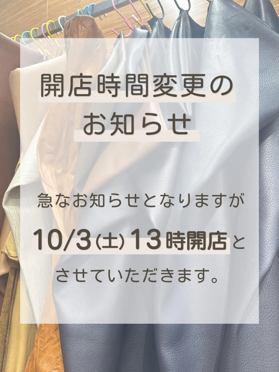【お知らせ】