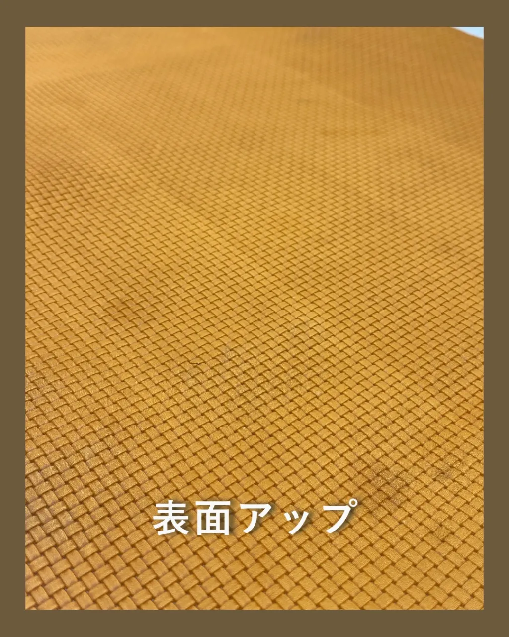 革なのに、まるで編み込み。