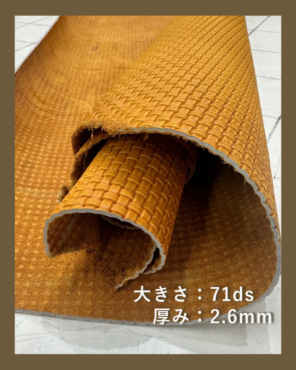 革なのに、まるで編み込み。