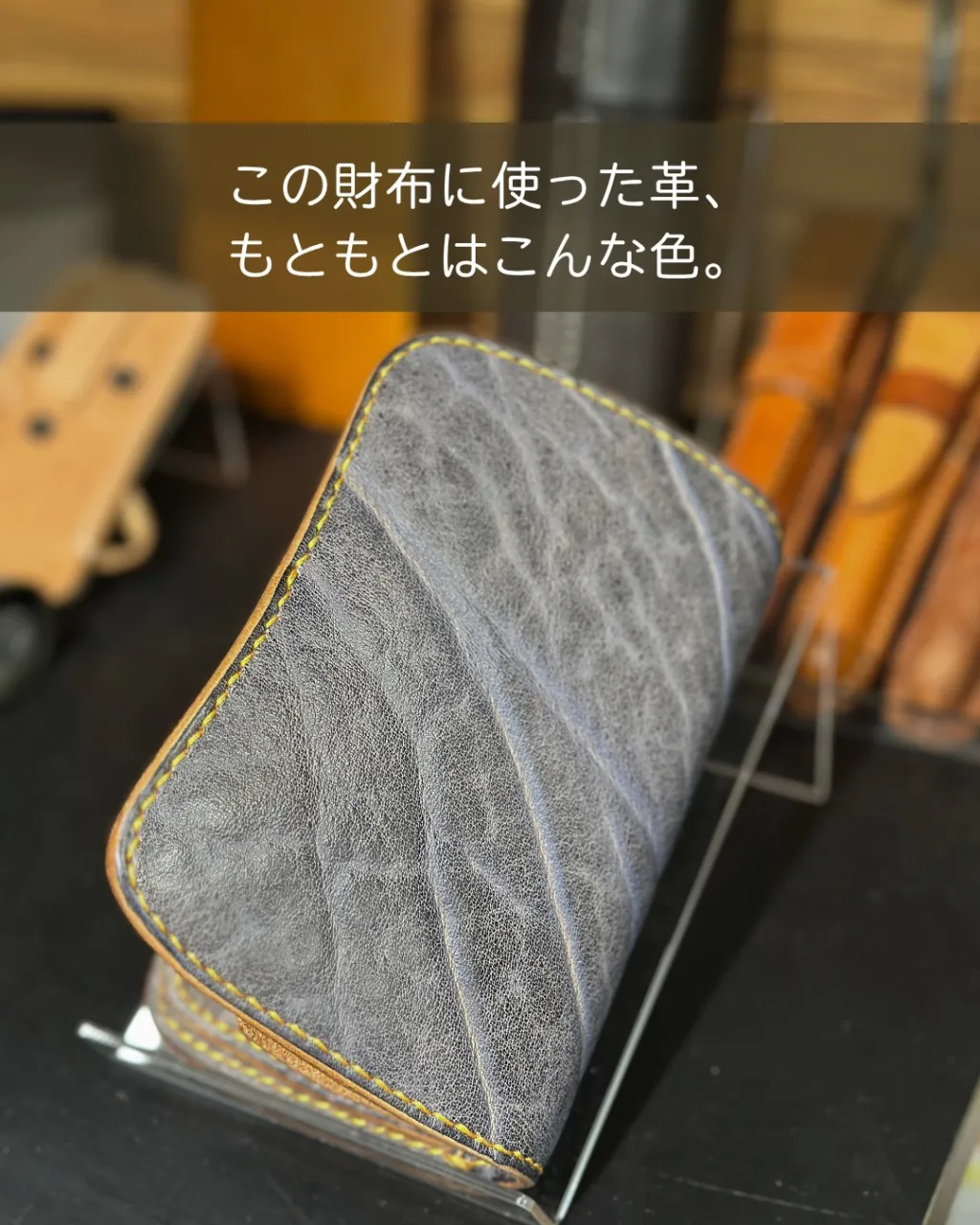 本当に、同じ革なの？！