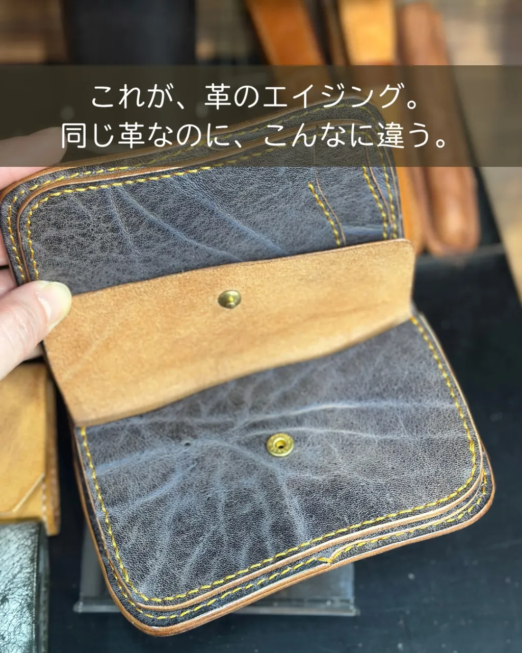 本当に、同じ革なの？！
