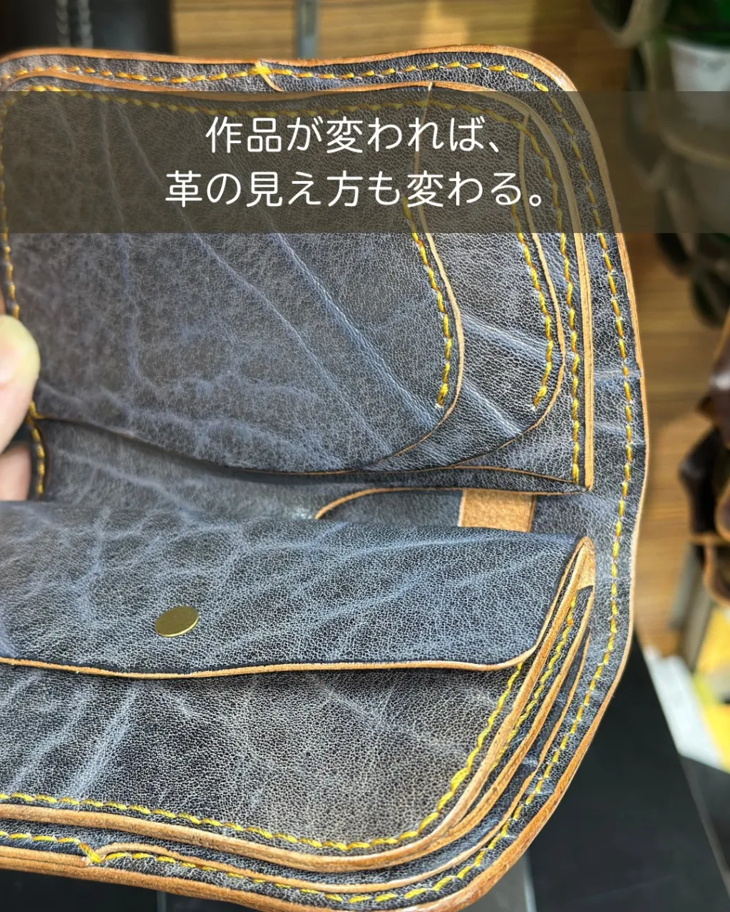本当に、同じ革なの？！