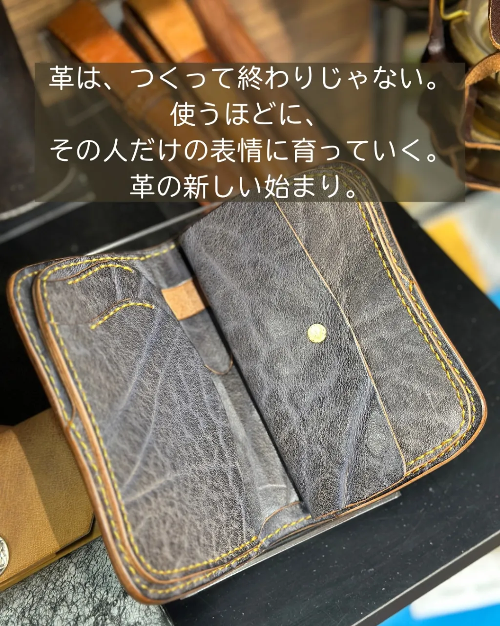 本当に、同じ革なの？！