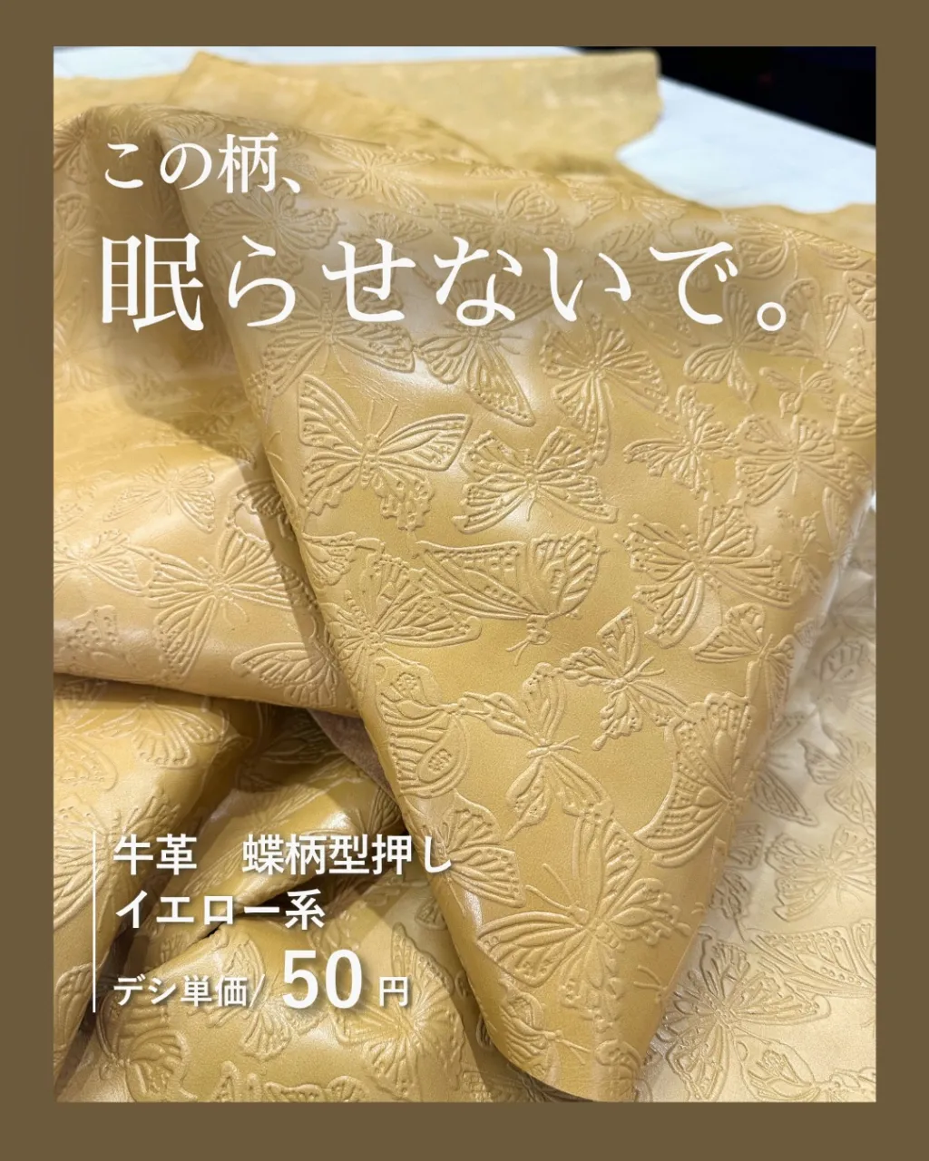 この柄、眠らせないでーーー