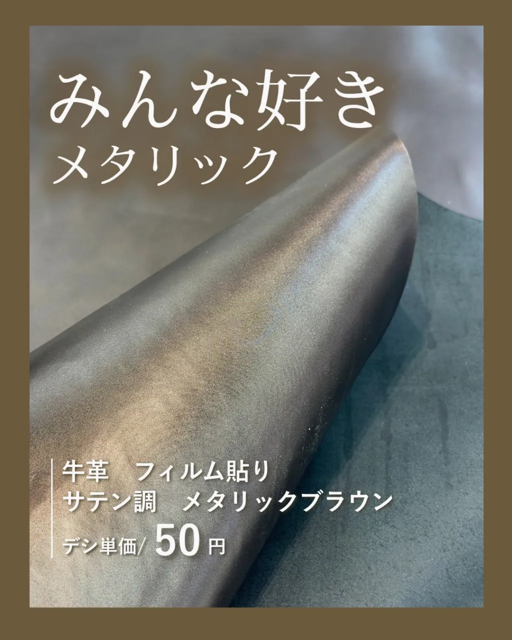 みんな好き、メタリック✨