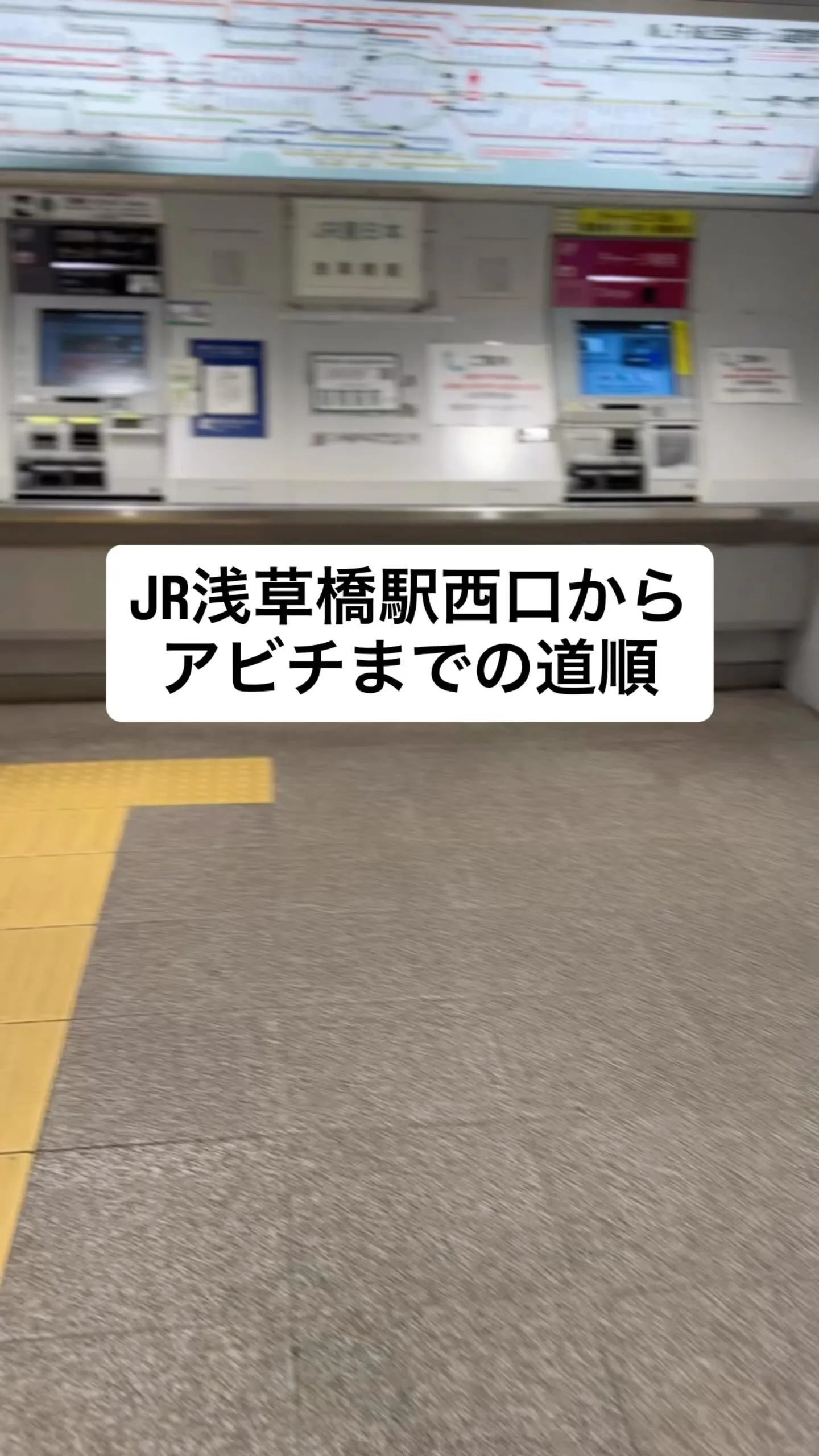 🚶道案内動画できました！