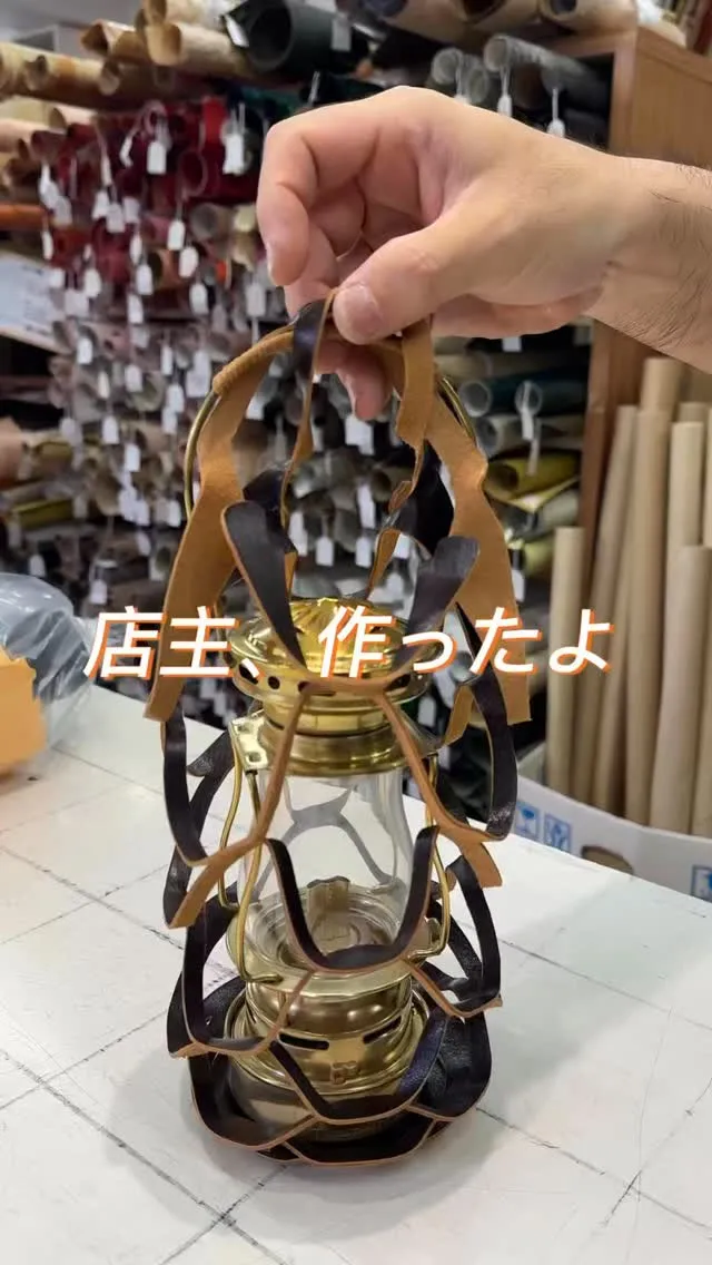 ランタンまで、革で持ち運ぶ？！