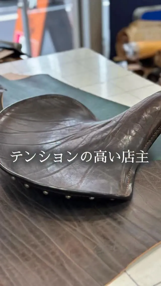 テンションの高い店主、バイクシートを作る‼️