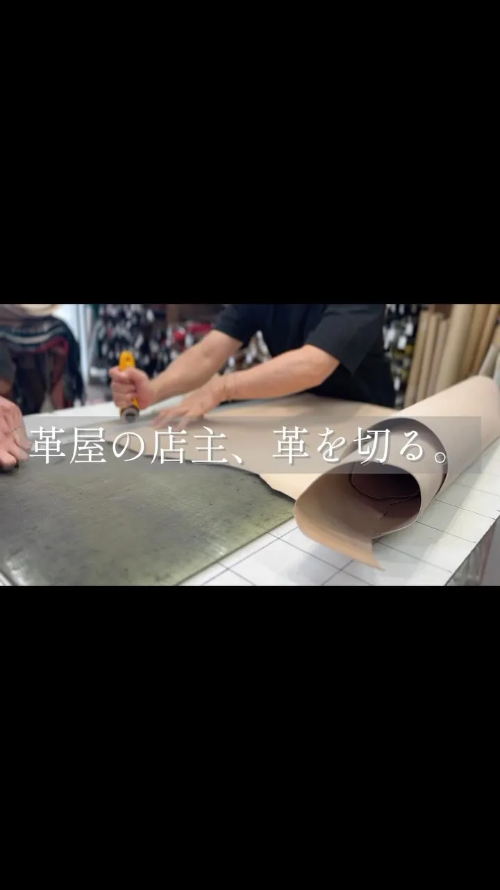 革屋の店主、今日も革を切る✂️